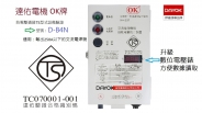 【TS認證】交流電焊用防電擊 D-B4N